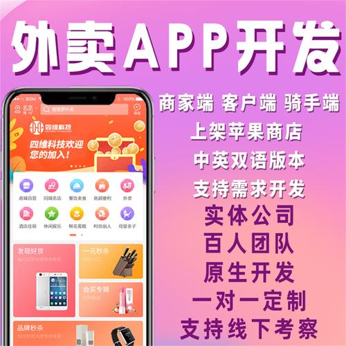 同城app開發本地生活商城超市團購生鮮配送系統跑腿軟件平臺外賣