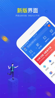 易付寶錢包iphone版下載安裝 ios易付寶錢包手機(jī)版下載 2345蘋果應(yīng)用下載