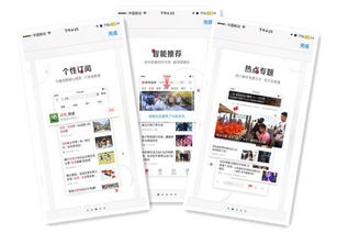 新聞資訊app定制開發(fā)詳細(xì)功能介紹 成都金鼎時(shí)代網(wǎng)絡(luò)科技 系統(tǒng)研發(fā),app開發(fā),網(wǎng)