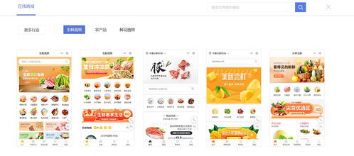 如何開發(fā)一個(gè)生鮮蔬果小程序商城