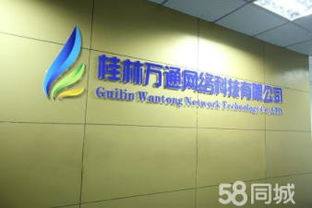 萬通科技 網站建設 軟件開發 手機app 系統定制 微信商城等都接 做到滿意為止