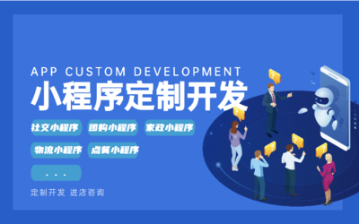 沈陽(yáng)軟件開發(fā)APP開發(fā)商城開發(fā)系統(tǒng)開發(fā)定制開發(fā)