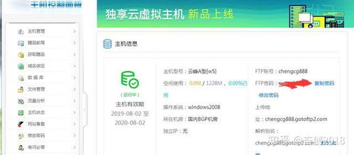 網(wǎng)站建設(shè)教程 西部數(shù)碼主機(jī)如何安裝pageadmin建站系統(tǒng)