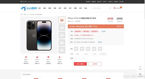 axure rp電商系統(tǒng)商城pc app 后臺(tái)買家賣端高保真原型模板及元件庫