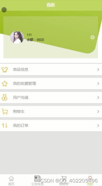 微信小程序 uniapp vue電子數(shù)碼商城系統(tǒng)
