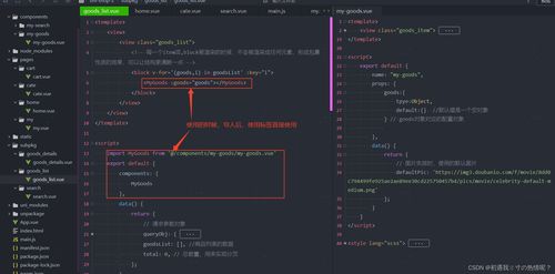 小程序開發(fā) uniapp 商城項(xiàng)目004 商品列表