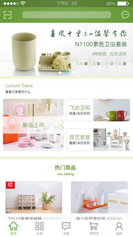 app品牌商城項(xiàng)目