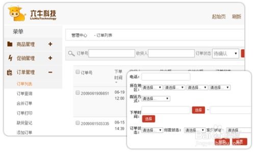 手機商城app都有什么功能