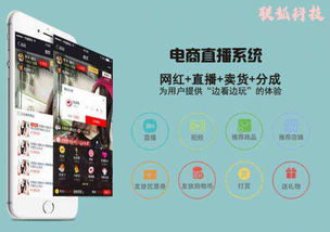 定制直播聊天軟件系統app的幾點建議