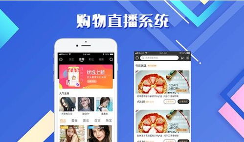 購物直播app開發,教你如何定制開發