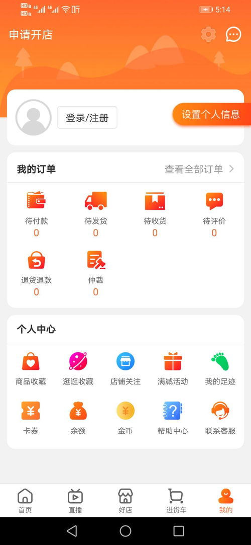 批發零售類app開發 服裝商城app開發繞不開的四個點