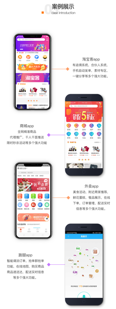 淘寶客app開發定制作三合一聯盟返利源碼花生日記APP商城搭建系統