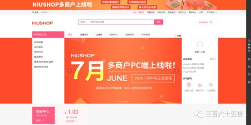 多商戶商城系統該怎樣去盈利呢