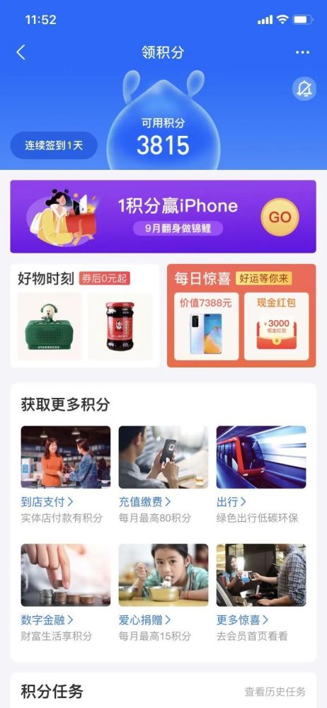 體驗 如何設計一款產品的用戶成長體系