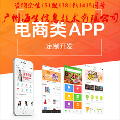 米點商城系統開發