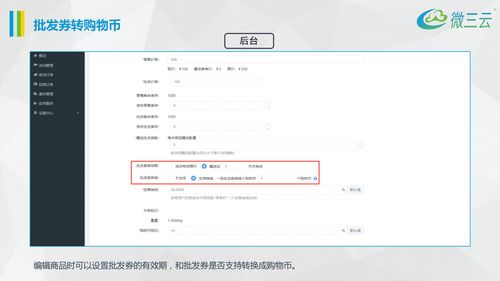 掛售模式2.0版本,掛售模式創新玩法,掛售系統源碼2.0,微三云麥超