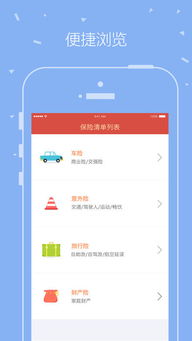 平安保險商城 app元數據基本信息 應用截圖 描述 內購項目 app store應用數據統計監控 aso100