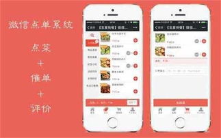 2018年餐飲小程序還能做嗎 如何去做