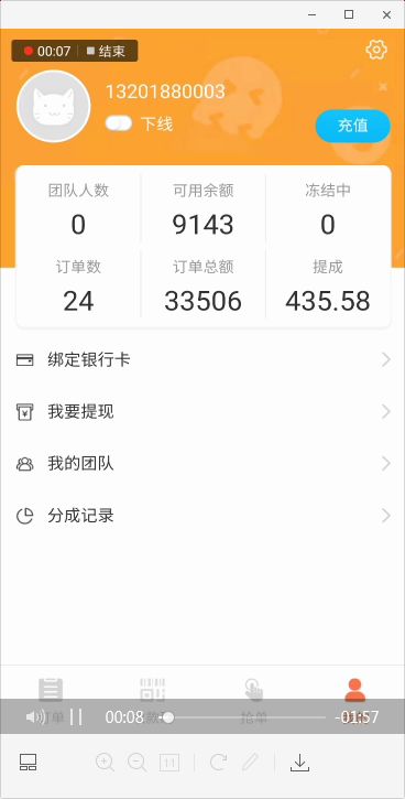第四方支付平臺系統app開發定制