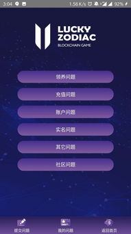 十二生肖系統app定制開發