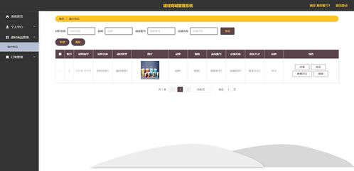 精品nodejs實現的建材商城管理系統app 家居購物商城