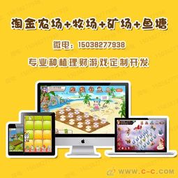 淘金農場種植系統源碼定制開發app開發