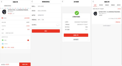 sparkshop開源商城系統
