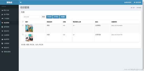 基于安卓的寵物店預約商城app源碼