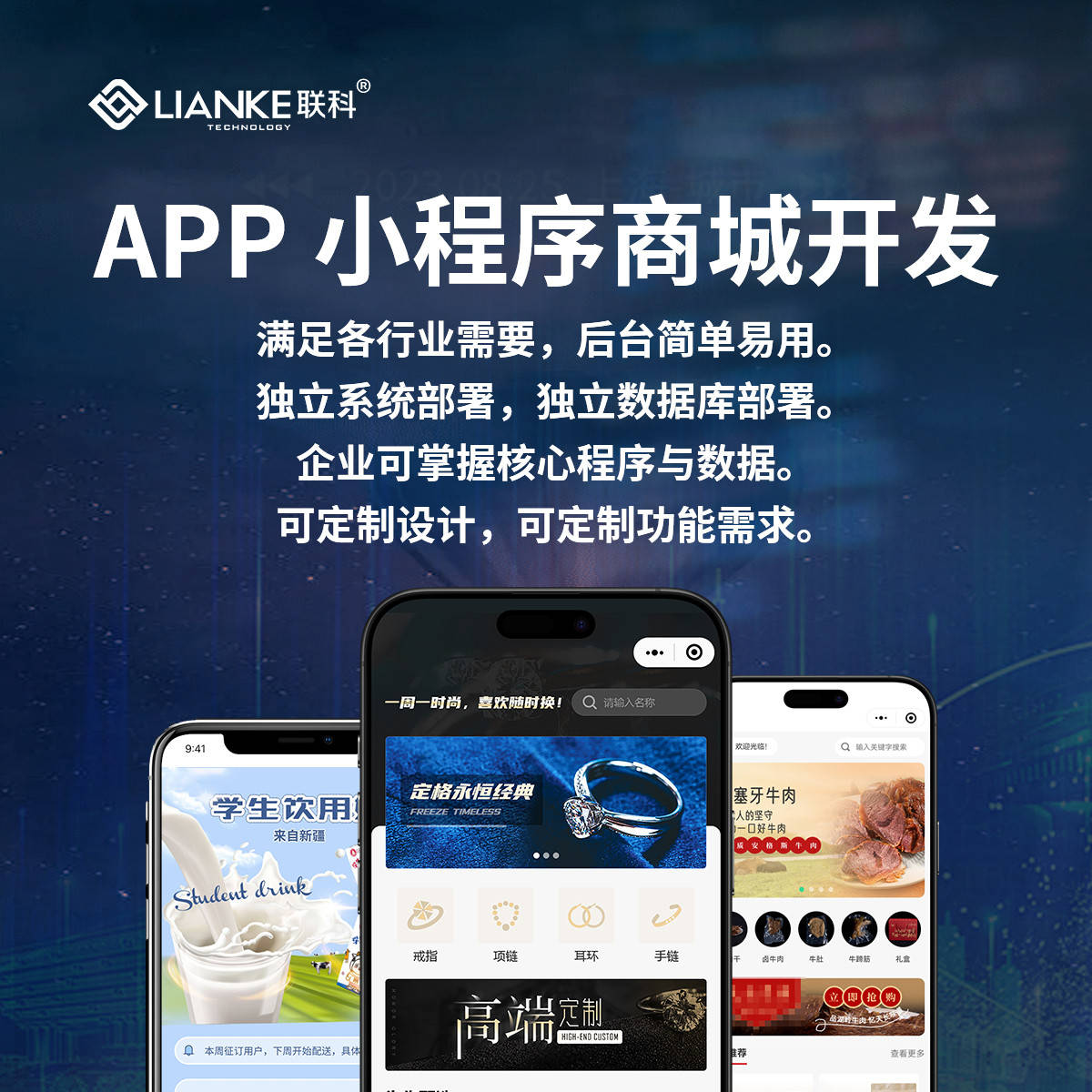 app小程序商城開發 app商城系統開發_溫州市_商家_客戶