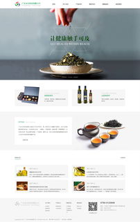 茶葉網站定制開發 茶葉批發商城網站建設 茶葉訂貨系統制作