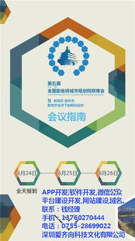 ipad app開發(fā)公司 愛齊向科技 app開發(fā)公司高清圖片 高清大圖