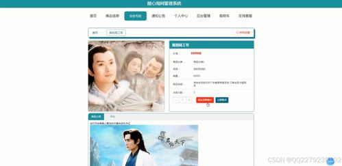 302java jsp ssm網(wǎng)購物商城管理系統(tǒng)商品分類商城會員信息 源碼 文檔 開題 任務(wù)書 運行視頻 講解視頻