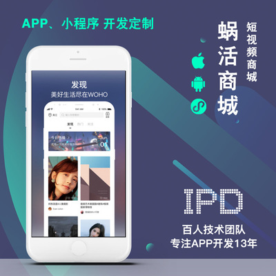 上海直播電商商城拼團跨境淘客生鮮管理系統(tǒng)手機APP小程序軟件開發(fā)制作定制設(shè)計17年專業(yè)代做企業(yè)服務(wù)