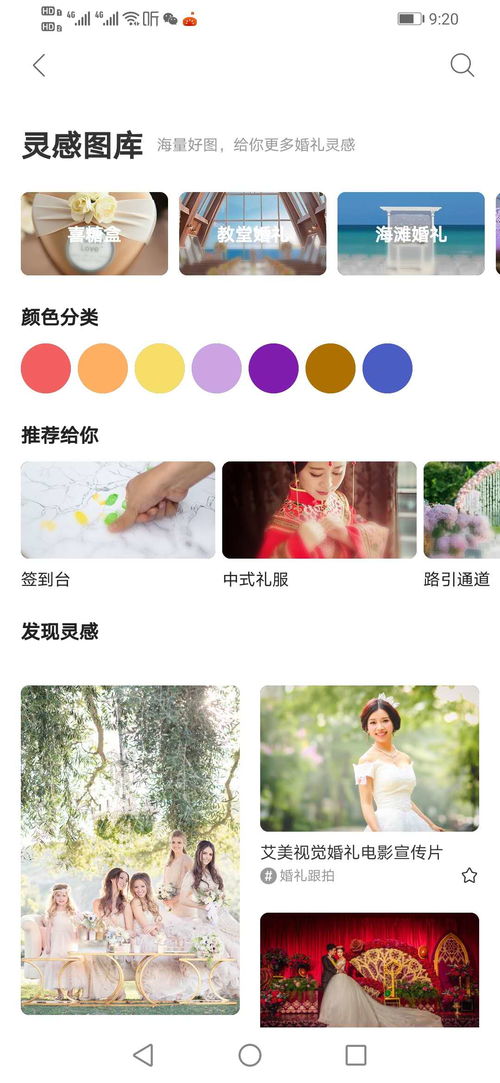 籌婚商城app開發(fā) 婚慶app開發(fā)對后端的需求