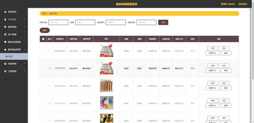 精品nodejs實現(xiàn)的建材商城管理系統(tǒng)app 家居購物商城