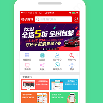 商城APP開發(fā) 司科手機(jī)商城系統(tǒng)開發(fā)