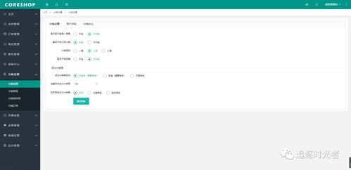 基于.net uni app開發支持多平臺的小程序商城系統 coreshop