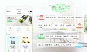 成都APP定制開發 O2O電商商城 健康養老醫療系統平臺