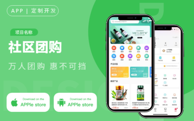 電商APP開發(fā)定制公司商城系統(tǒng)二開網(wǎng)站源碼外包H5成品