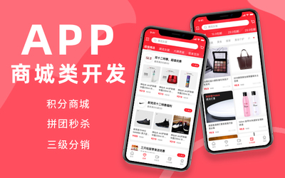 app定制開發(fā)手機(jī)端軟件團(tuán)隊少兒教育開發(fā)商城電商系統(tǒng)