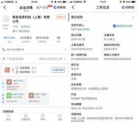 新興社交app 甜蜜定制 實為美國援交網(wǎng)站 公司在注冊地查無此人