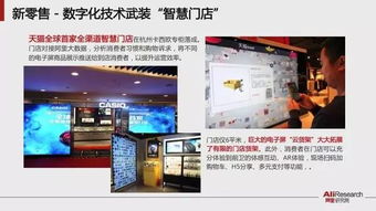 50張ppt 馬云說未來將不再有電子商務(wù),未來商業(yè)新常態(tài)是這樣的