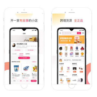 上海涵予科技app小程序手機軟件定制作設計跨境免稅店購物電商城企業系統開發外包服務