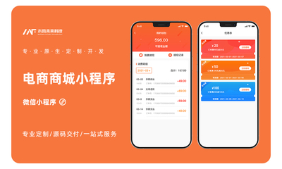 商城小程序APP小程序H5網(wǎng)站定制開發(fā)后臺管理系統(tǒng)商城