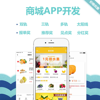 源碼app定制開發直銷商城App開發商城銷售系統結算管理源碼軟件