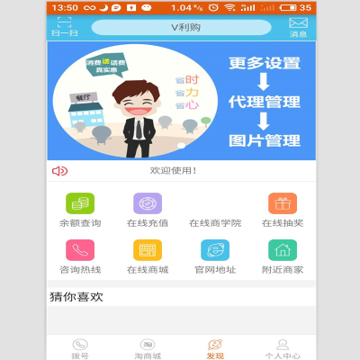 網絡電話直撥手機回撥顯號系統搭建定制app開發商城軟件制