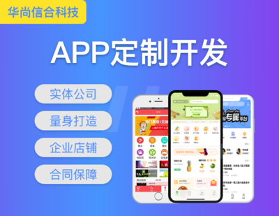 消費全返APP系統/消費積分返利APP系統軟件源碼購物返利商城開發