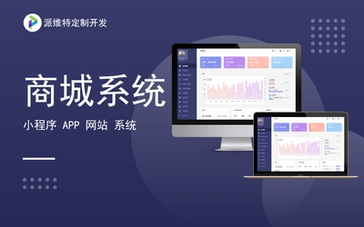連鎖門店系統定制開發餐飲零售O2O小程序制作
