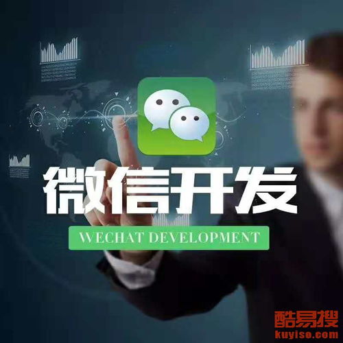 濟(jì)南酷易搜商城網(wǎng)站及App系統(tǒng)定制開(kāi)發(fā)解決方案