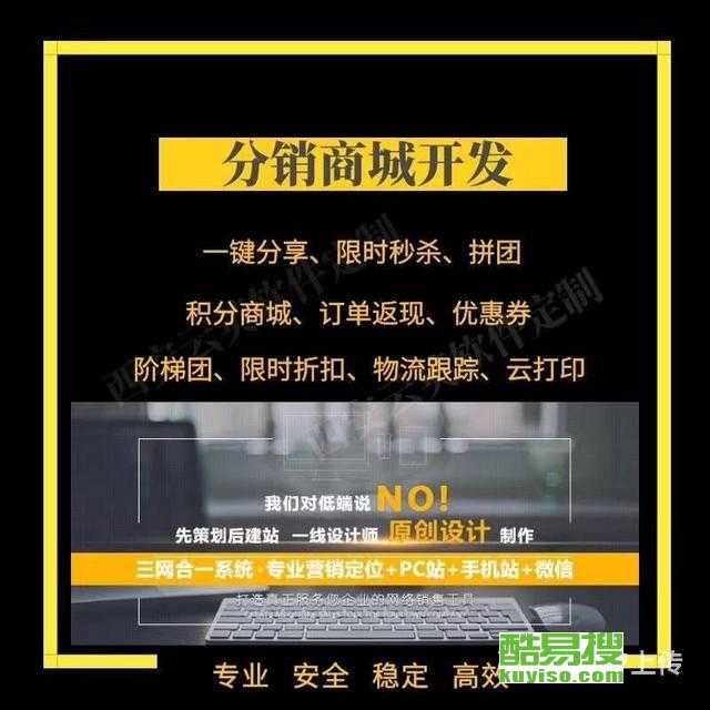 天津酷易搜商城網(wǎng)站及APP系統(tǒng)定制開(kāi)發(fā)